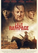 Последняя ярость