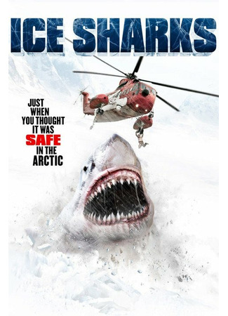 кино Ледяные акулы (Ice Sharks) 31.07.24