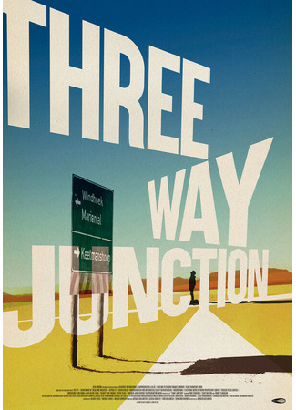 кино 3 Way Junction 31.07.24