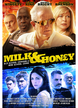 кино Король преступности (Milk and Honey) 31.07.24