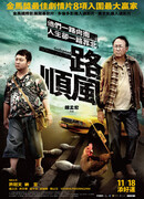 Счастливого пути