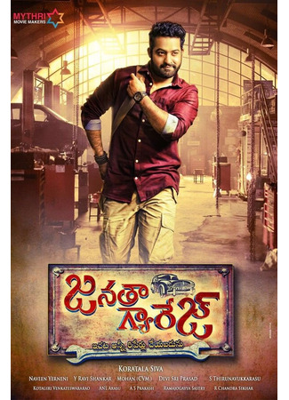 кино Janatha Garage 31.07.24