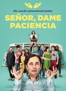 Боже, дай мне терпения