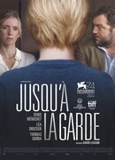 Опекунство