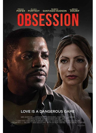 кино Безжалостный (Obsession) 31.07.24