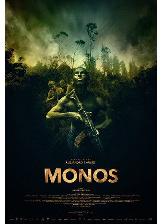 кино Обезьяны (Monos) 31.07.24