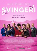 Свингеры