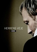 Пути Господни сезон 2