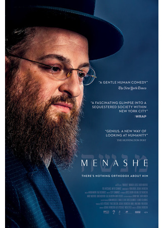 Менаше