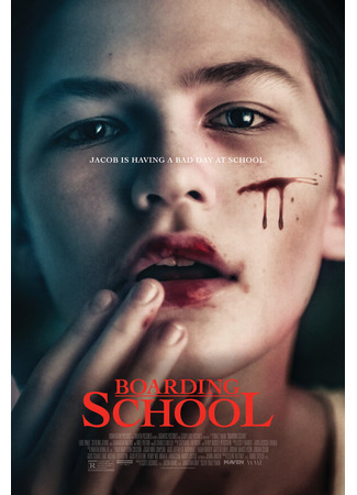 кино Пансион (Boarding School) 31.07.24