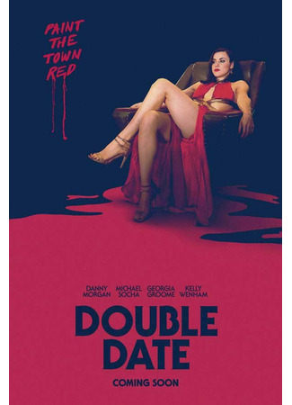 кино Двойное свидание (Double Date) 31.07.24