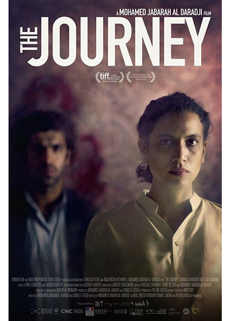 кино Путешествие (The Journey) 31.07.24
