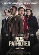 Наши патриоты