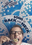 Песнь спины и шеи