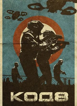 Код 8