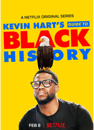 кино Афроамериканская история (Kevin Hart&#39;s Guide to Black History) 31.07.24
