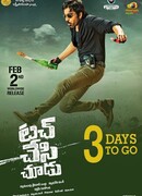 Прикоснись и увидишь