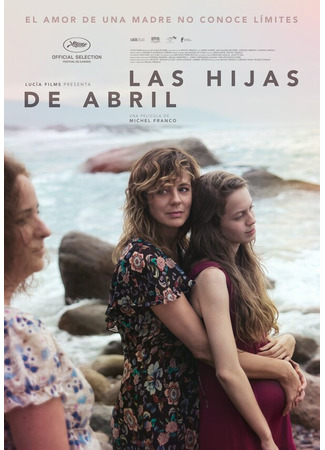 кино Дочери Абриль (Las hijas de Abril) 31.07.24