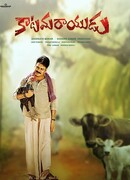 Katamarayudu
