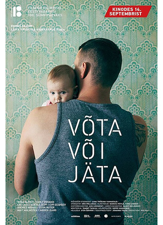 кино Взять или уйти (Võta või jäta) 31.07.24