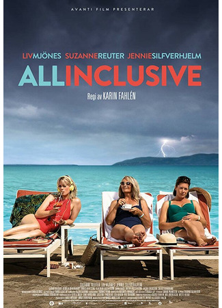 кино Всё включено (All Inclusive) 31.07.24