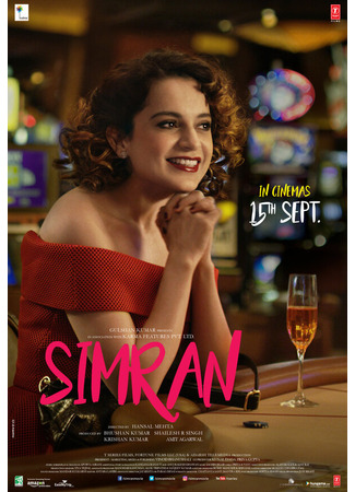 кино Симран (Simran) 31.07.24