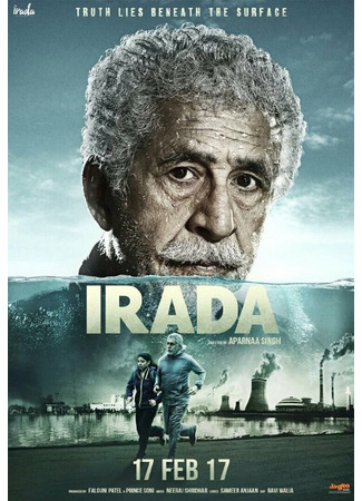 кино Irada 31.07.24