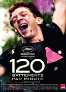 120 ударов в минуту