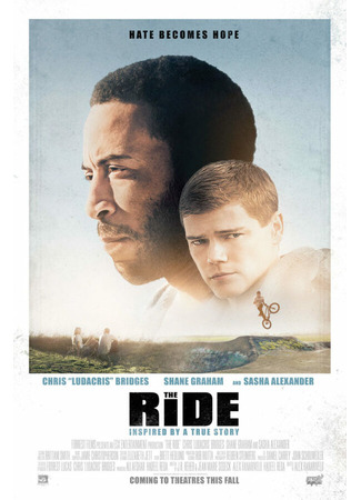 кино Езда (Ride) 31.07.24