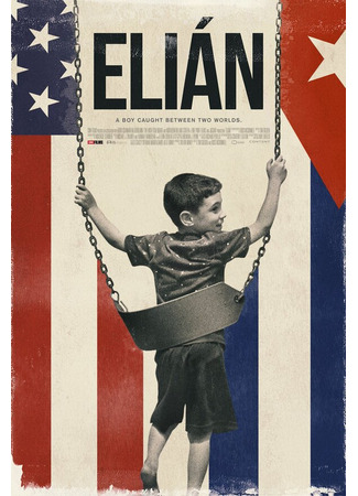 кино Elián 31.07.24