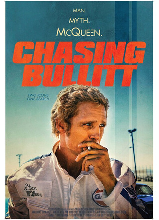 кино В погоне за Буллиттом (Chasing Bullitt) 31.07.24