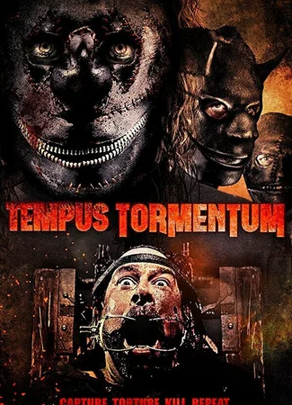 Время пыток