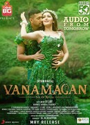 Дитя джунглей