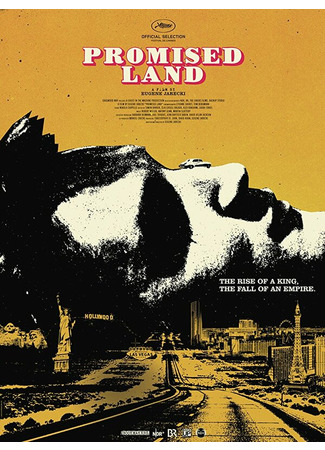 кино Земля обетованная (Promised Land) 31.07.24