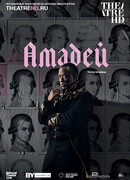 Амадей