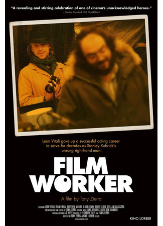кино Киноработник (Filmworker) 31.07.24