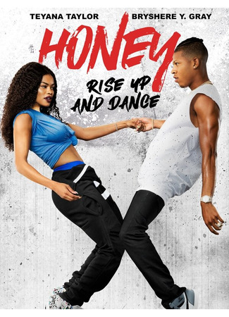 кино Лапочка 4 (Honey: Rise Up and Dance) 31.07.24