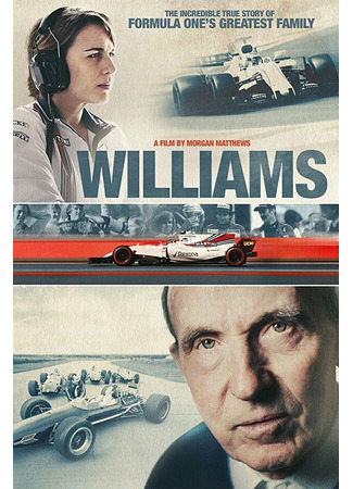 кино Уильямс (Williams) 31.07.24