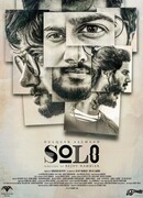 Соло