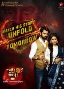 Как назвать эту любовь 3 сезон 2