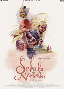 Видимое и невидимое