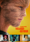 Реальная история мальчика-волчонка