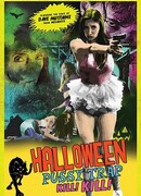 Хэллоуин: Смертельная ловушка. Киски будут наказаны!