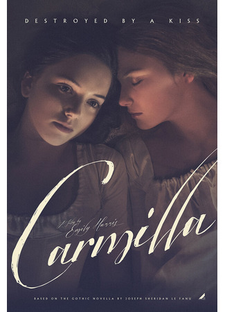 кино Кармилла (Carmilla) 31.07.24