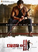 Великий Раджа