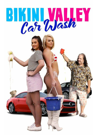 кино Автомойка Бикини Вэлли (Bikini Valley Car Wash) 31.07.24