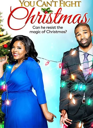 Перед Рождеством не устоять