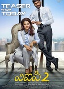 Безработный с дипломом 2