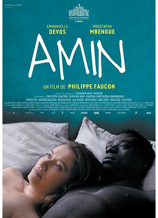 кино Амин (Amin) 31.07.24