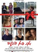 И тогда пришла она